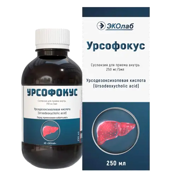 УРСОФОКУС сусп. (фл.) 250мг/5мл - 250мл n1