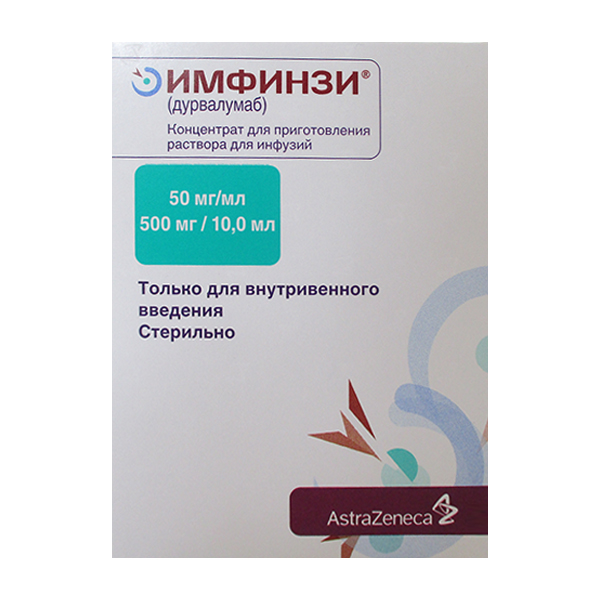 ИМФИНЗИ конц. д/р-ра д/инф. (фл.) 50мг/мл - 10мл n1