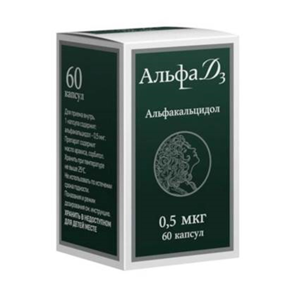 АЛЬФА Д3 капс. 0.5мкг 60 шт.