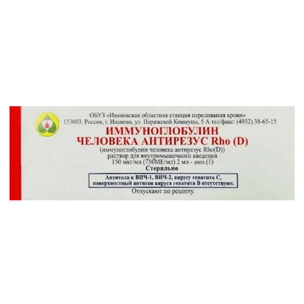 Иммуноглобулин человека антирезус Иммуноро Кердион 150мкг/мл (750 МЕ/мл) 2мл