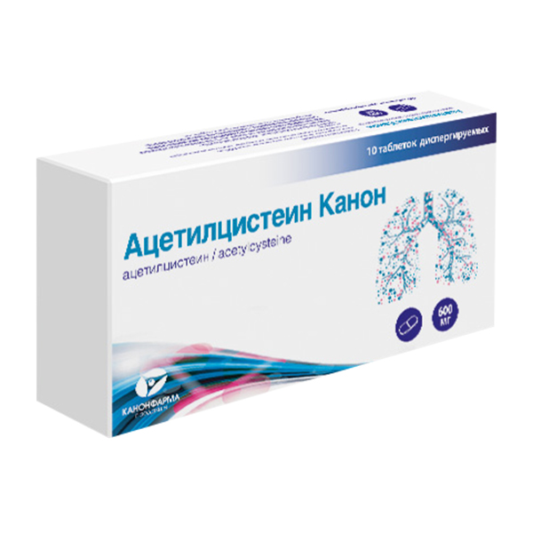 Ацетилцистеин Канон