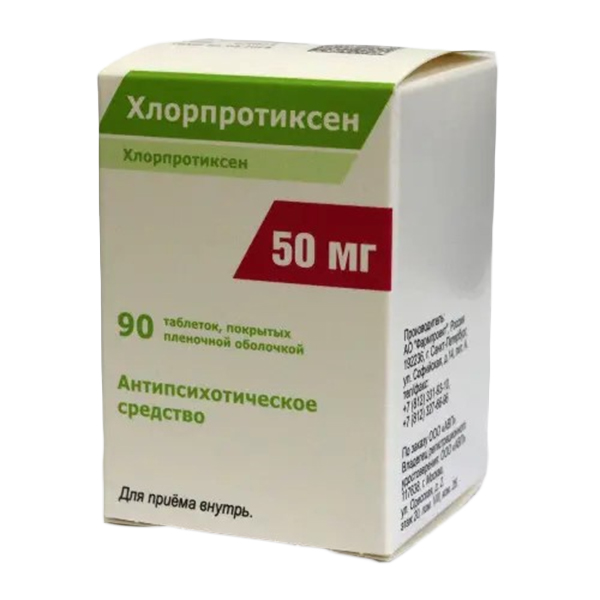 ХЛОРПРОТИКСЕН таб п/об 50мг n90