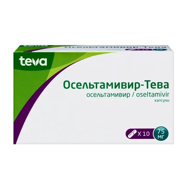ОСЕЛЬТАМИВИР капс. 75мг 10 шт.