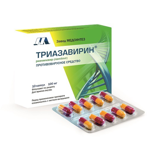 ТРИАЗАВИРИН капс. 100мг 10 шт.