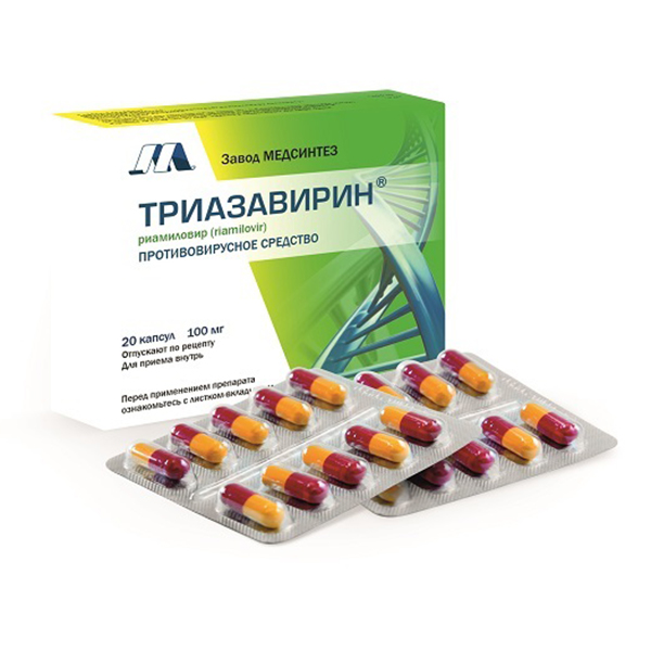 ТРИАЗАВИРИН капс. 100мг 20 шт.