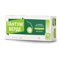 ТАНТУМ ВЕРДЕ ФОРТЕ