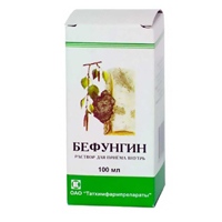 БЕФУНГИН
