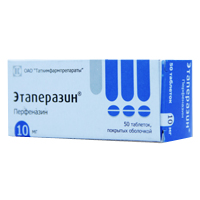 ЭТАПЕРАЗИН