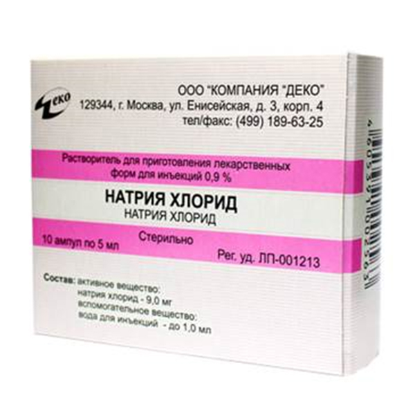 НАТРИЯ ХЛОРИД р-р д/ин. (амп.) 0.9% - 5мл n10