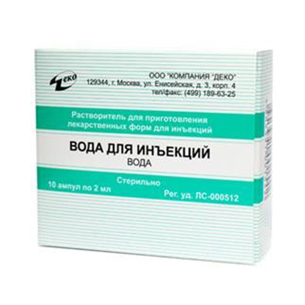 Вода для инъекций амп.(р-ль д/приг. лек. форм д/ин.) 10мл №10 короб.карт.