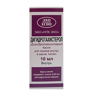 ДИГИДРОТАХИСТЕРОЛ р-р д/вн. прим. 0.1% - 10мл n1