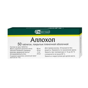 Аллохол таб. п/об. №10