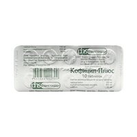 КОФИЦИЛ-ПЛЮС таб n10