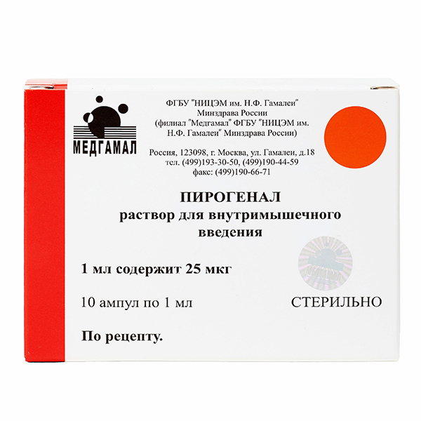 ПИРОГЕНАЛ р-р д/ин. (амп.) 1мл - 25мкг 10 шт.