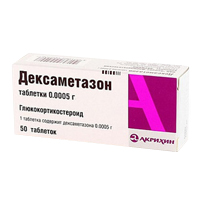 ДЕКСАМЕТАЗОН таб 0.5мг 56 шт.