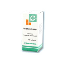 ХОЛЕНЗИМ