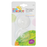 НАКЛАДКИ НА СОСОК Медела р-р S 2 шт.