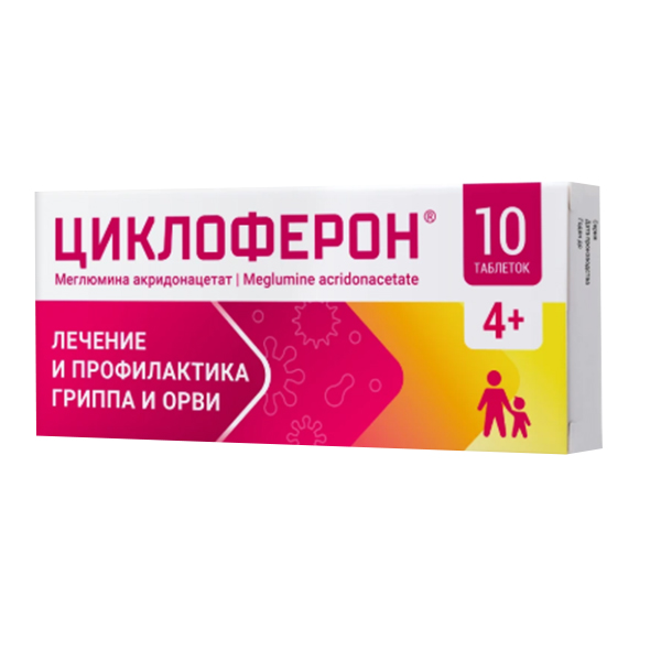 ЦИКЛОФЕРОН таб п/об 150мг 10 шт.