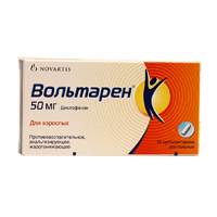 ВОЛЬТАРЕН свечи 100мг n5