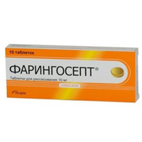 ФАРИНГОСЕПТ