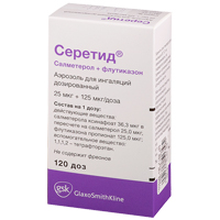 СЕРЕТИД аэроз. д/инг. 25мкг/125мкг - 120доз