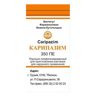 КАРИПАЗИМ пор. лиоф. д/р-ра (фл.) 350пе - 10мл 1 шт.