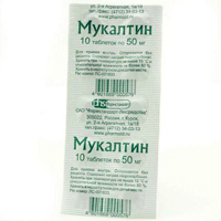 МУКАЛТИН таб 50мг 10 шт.