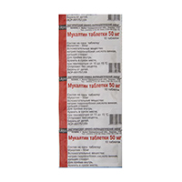 МУКАЛТИН таб 50мг n10