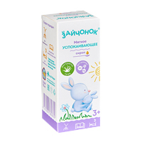 ЗАЙЧОНОК паст. n30