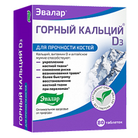 ГОРНЫЙ КАЛЬЦИЙ Д3 таб n80