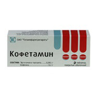 КОФЕТАМИН таб п/об n10
