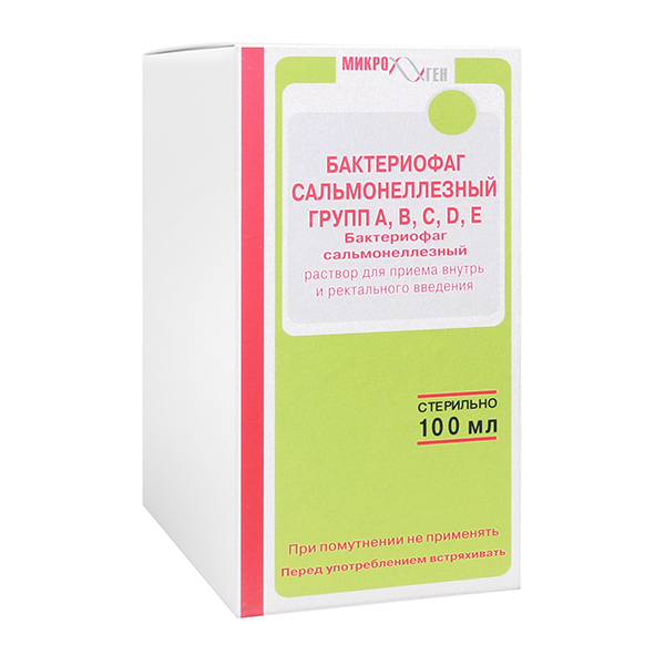 БАКТЕРИОФАГ САЛЬМОНЕЛЛЕЗНЫЙ жидкий (фл.) 100мл n1