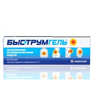 Быструмгель туба(гель д/наружн. прим.) 2,5% 50г №1