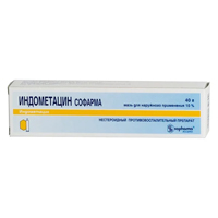 ИНДОМЕТАЦИН