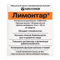 ЛИМОНТАР таб 250мг n30