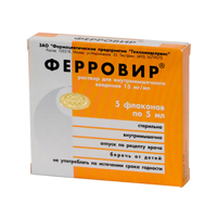 ФЕРРОВИР р-р д/ин. (фл.) 1.5% - 5мл 5 шт.