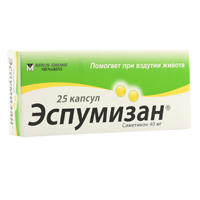 ЭСПУМИЗАН капс. 40мг 25 шт.