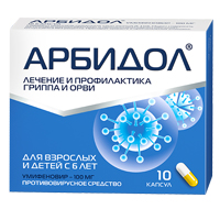 АРБИДОЛ капс. 100мг n10
