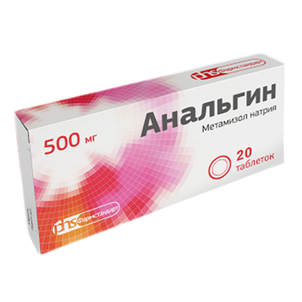 АНАЛЬГИН р-р д/ин. (амп.) 50% - 2мл 10 шт. АНАЛЬГИН р-р д/ин. (амп.) 50% - 2мл 10 шт.