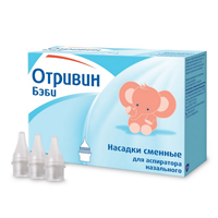 ОТРИВИН БЭБИ насадки 10 шт.