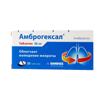 АМБРОГЕКСАЛ таб 30мг n20