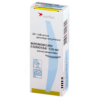 ФЛЕМОКСИН СОЛЮТАБ таб 125мг 20 шт.