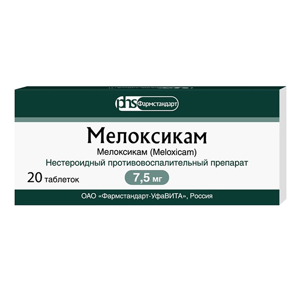 МЕЛОКСИКАМ таб 7.5мг n20