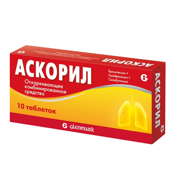 АСКОРИЛ