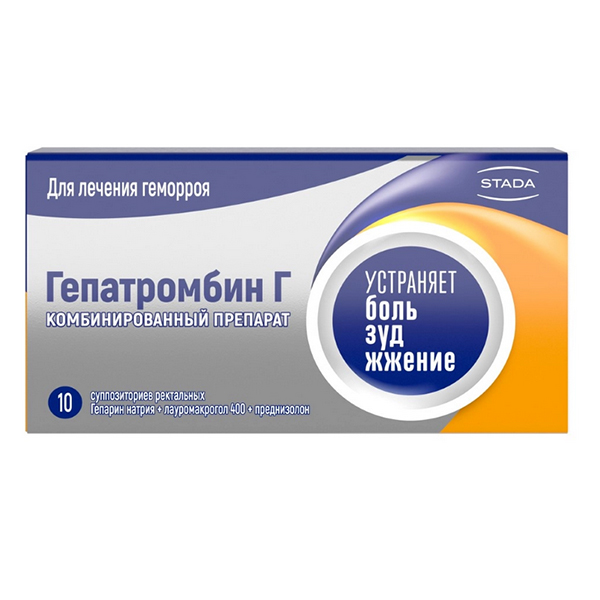ГЕПАТРОМБИН Г супп. рект. 10 шт.
