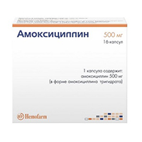 Амоксициллин капс. 500мг №16 уп.конт.яч.