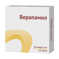 ВЕРАПАМИЛ р-р д/ин. (амп.) 0.25% - 2мл 10 шт.