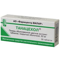 ТАНАЦЕХОЛ таб п/об 50мг n30