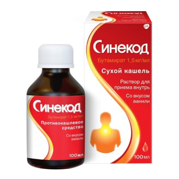 СИНЕКОД сироп (фл.) 1.5мг/мл - 100мл n1