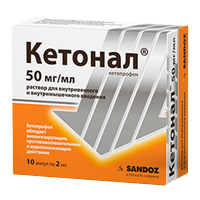 КЕТОНАЛ АКТИВ ПЛЮС гран. д/р-ра (пак.) 80мг 12 шт.